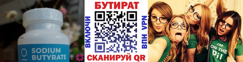 hydra зеркало Новая Усмань БУТИРАТ оксана где продают наркотики