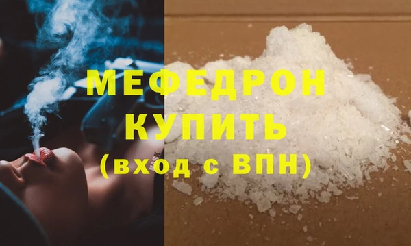 мефедрон мука Бугульма