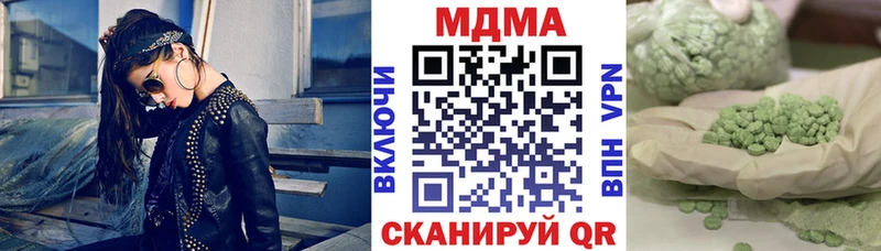 МДМА Molly Новая Усмань