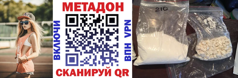 Метадон methadone  Новая Усмань 
